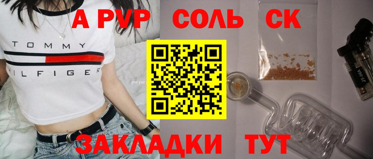 A PVP СК КРИС  Вход с VPN  A-PVP СК КРИС  Alfa_PVP СК  Альфа ПВП  Верхняя Салда 
