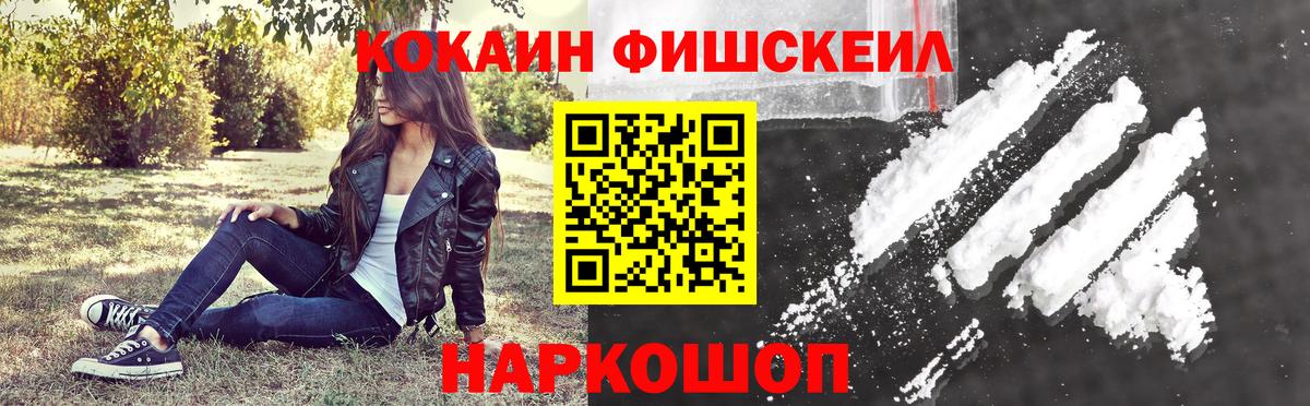 Cocaine FishScale  Кокаин Перу  Вход с VPN  Верхняя Салда 