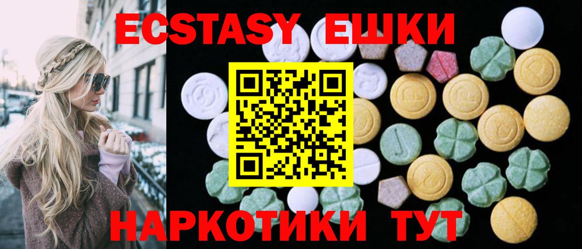ЭКСТАЗИ Дубай  Вход с VPN  Ecstasy  Верхняя Салда 