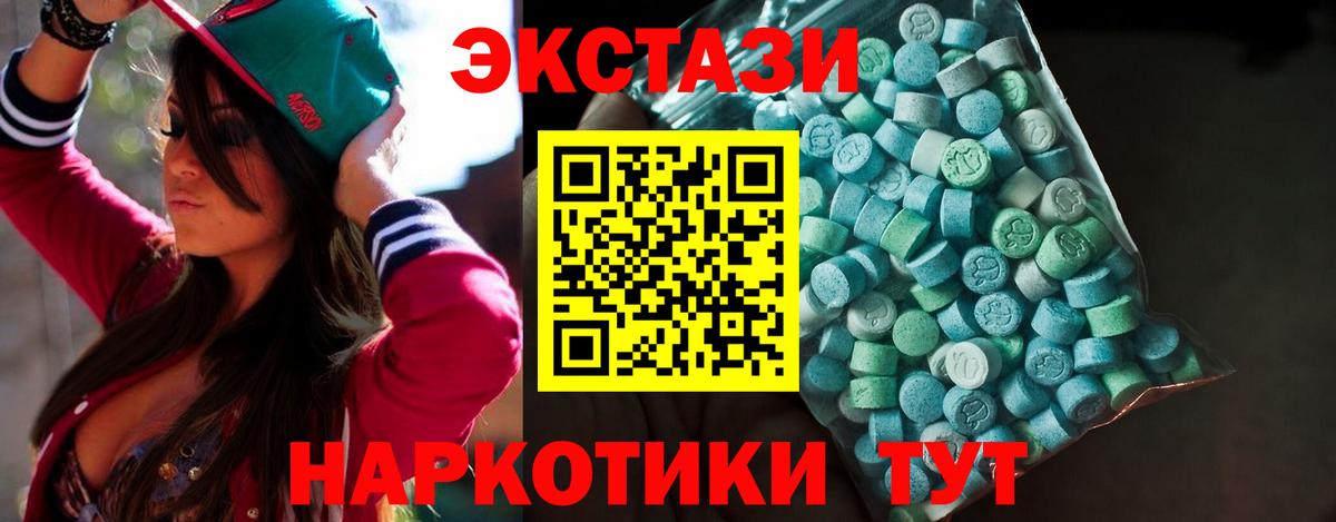 ЭКСТАЗИ круглые Верхняя Салда