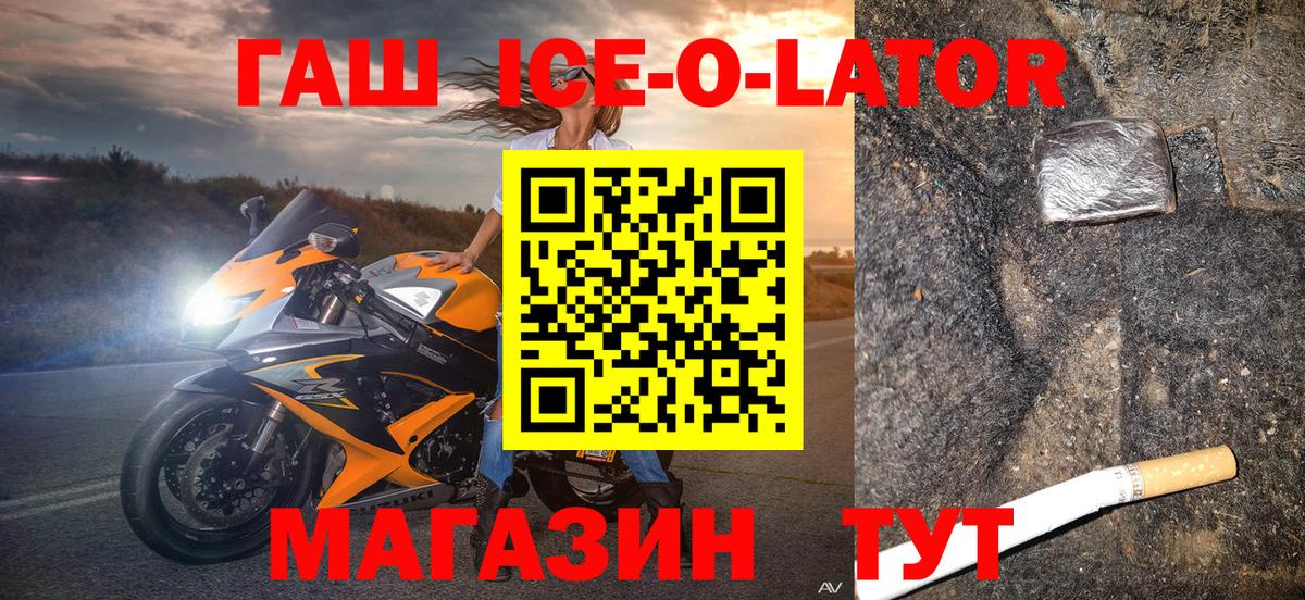 Верхняя Салда  ГАШИШ убойный  Вход с VPN  ГАШИШ ice o lator 