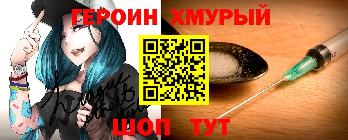 ГЕРОИН VHQ  Вход с VPN  Верхняя Салда 