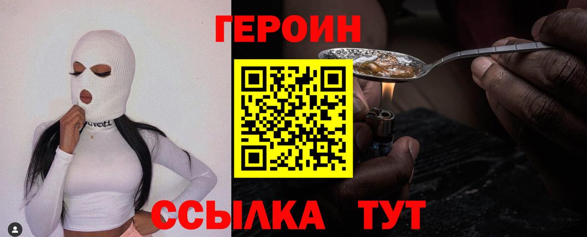 Героин гречка Верхняя Салда