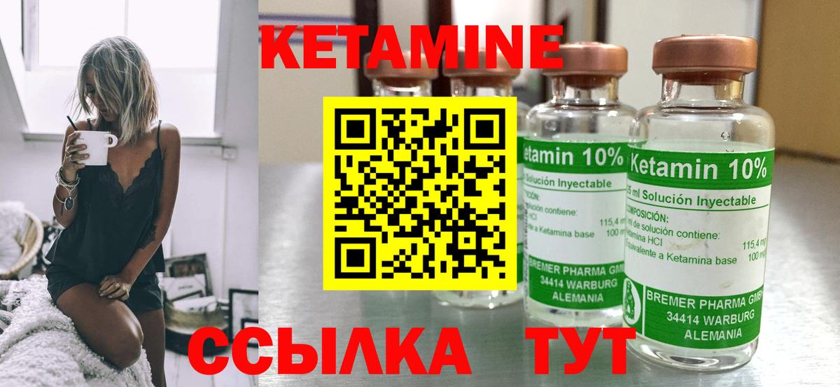 Кетамин ketamine  Вход с VPN  КЕТАМИН ketamine  Верхняя Салда 