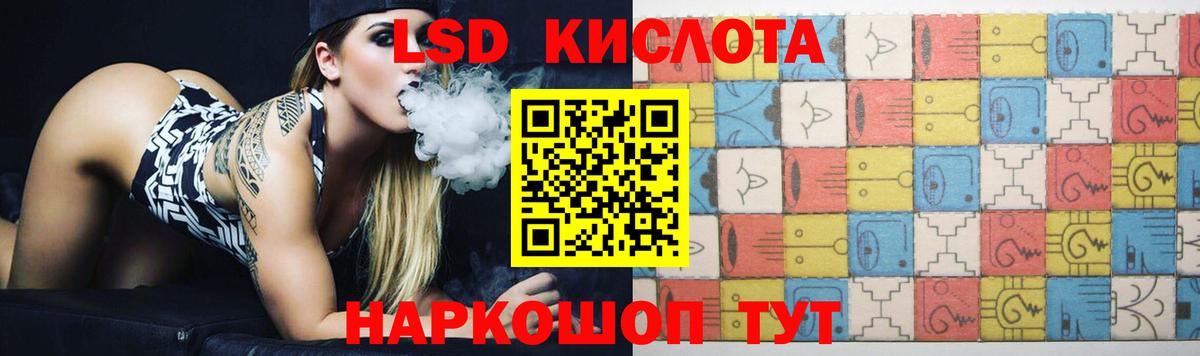 LSD-25 экстази  ЛСД экстази кислота  Вход с VPN  Верхняя Салда 