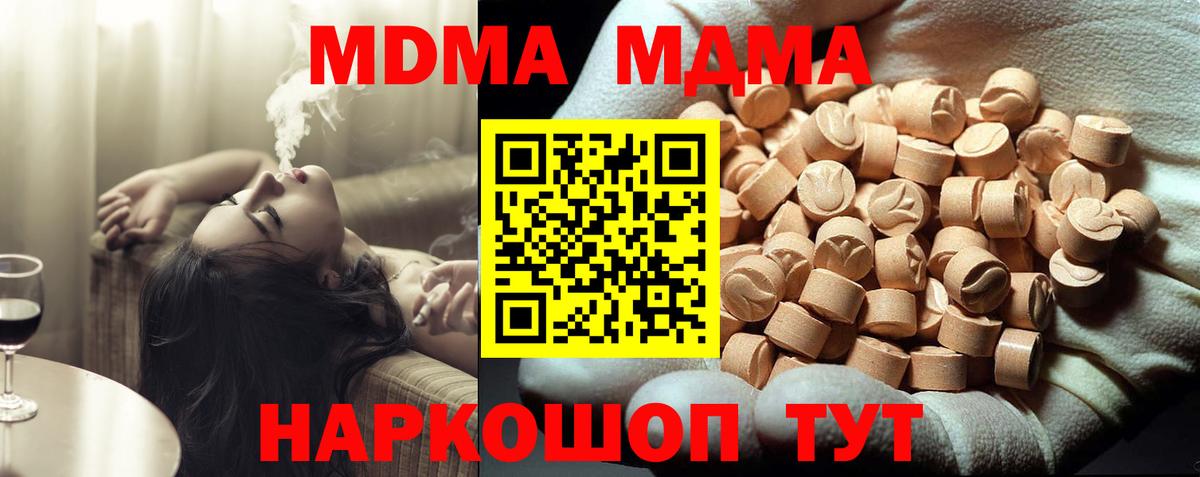 МДМА  Вход с VPN  Верхняя Салда  MDMA кристаллы  МДМА Molly 