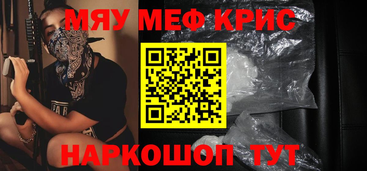 Меф мяу мяу Верхняя Салда