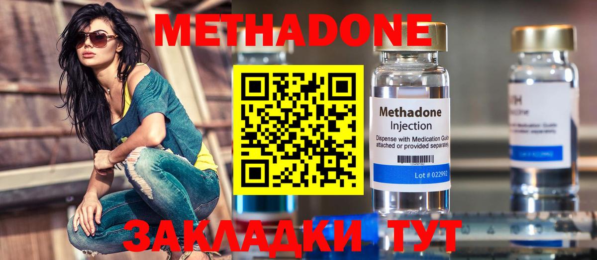 Метадон methadone  Вход с VPN  МЕТАДОН белоснежный  Верхняя Салда 